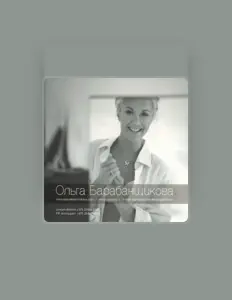 Olga Barabanschikova सुनें, म्यूज़िक वीडियो देखें, बायो पढ़ें, दौरे की तारीखें और बहुत कुछ देखें!