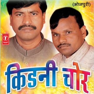 Kidney Chor
