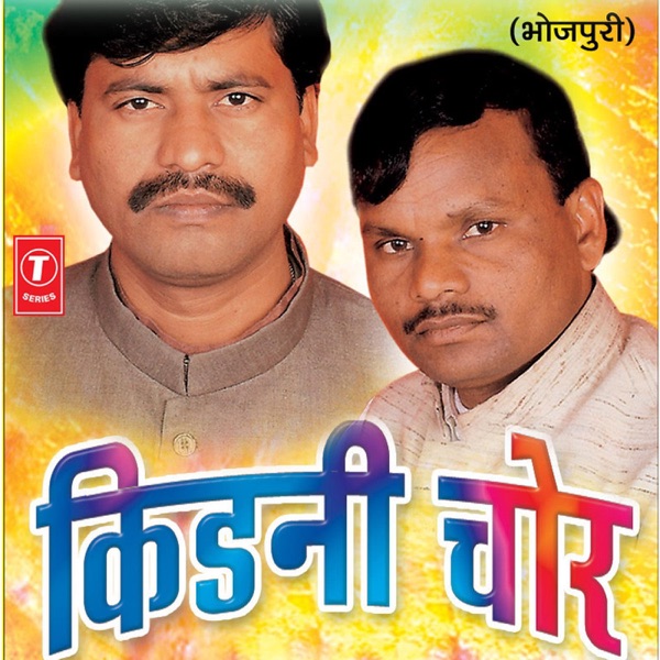 Kidney Chor