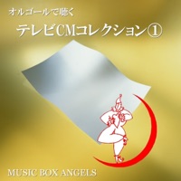 Music Box Collection: TV CM, Vol. 1