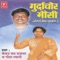 Bhatakti Zindagi (Faizabad Kaand) - Geeta Tyagi lyrics