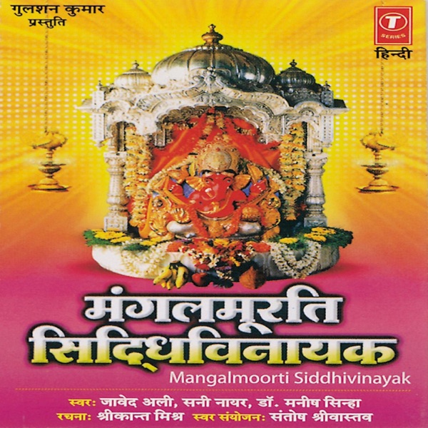 Mangalmoorti Siddhivinayak