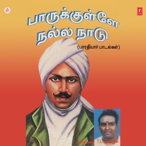 Parukkulle Nalla Nadu