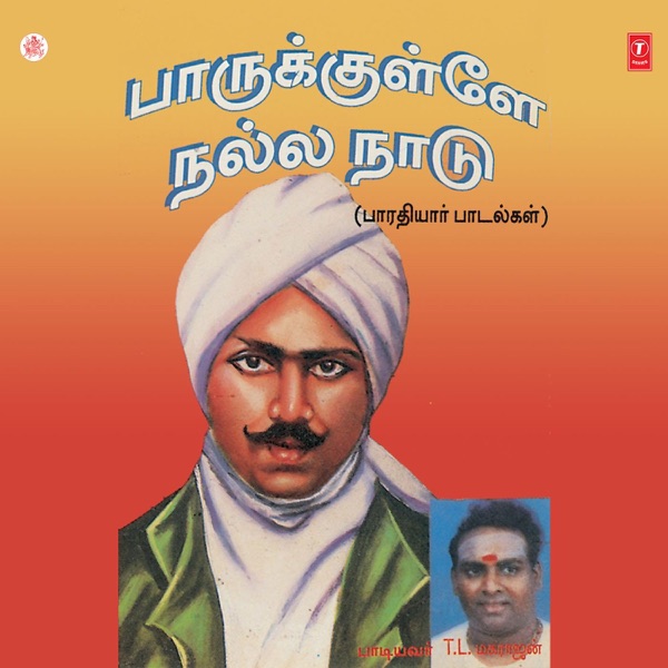 Parukkulle Nalla Nadu