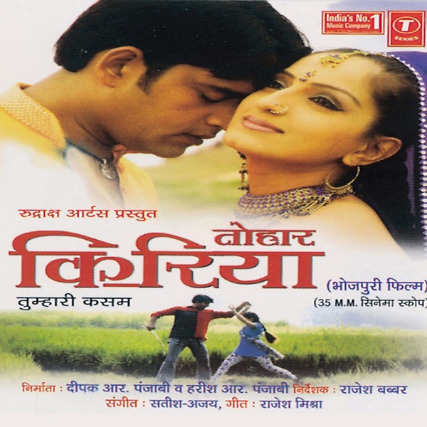 Tohaar Kiriya (Original Motion Picture Soundtrack)