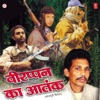 Veerappan Ka Aatank