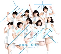 Tsubaki Factory - Just Try!