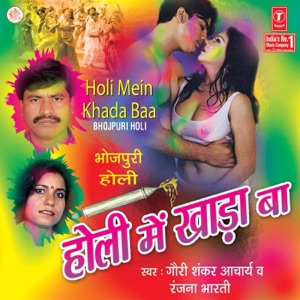 Holi Mein Khada Baa