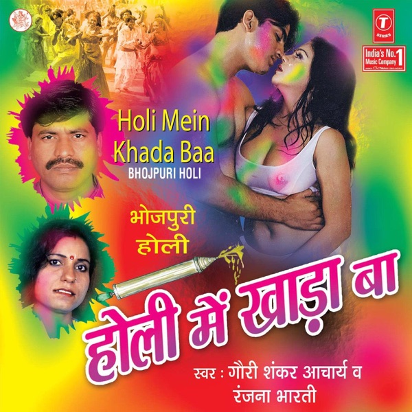 Holi Mein Khada Baa