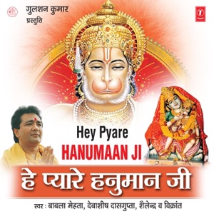 Hey Pyare Hanumaanji