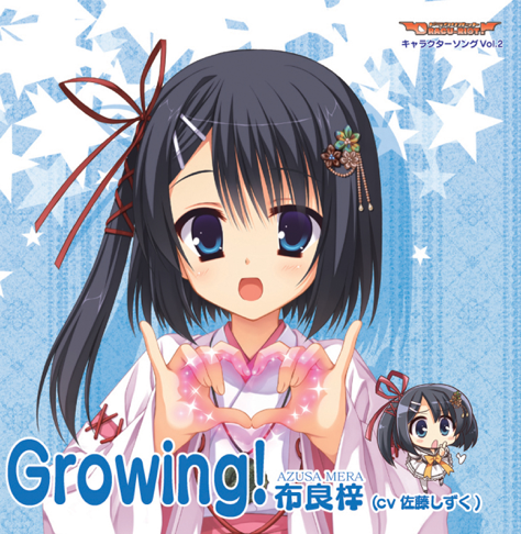 Growing ! - 布良 梓 (CV:佐藤しずく)の曲 - Apple Music