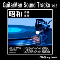 GuitarMan Sound Tracks, Vol. 2