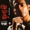 Khola Daak - Bappa Mazumder lyrics