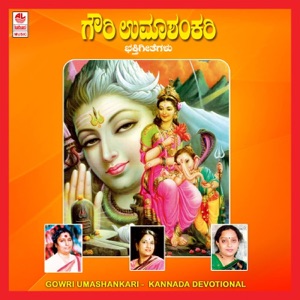 Gowri Umashankari