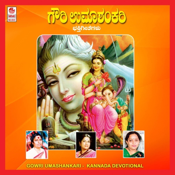 Gowri Umashankari