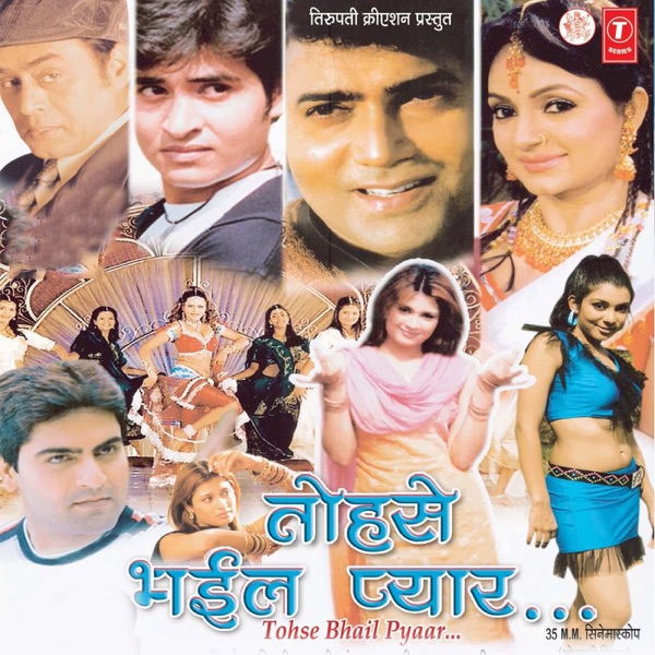 Tohse Bhail Pyaar (Original Motion Picture Soundtrack)