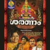 Pavithra - Aruna Kirana