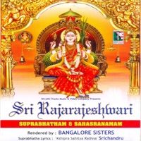 Sri Rajarajeshwari Suprabhatham and Sahasranamam - Bangalore Sisters
