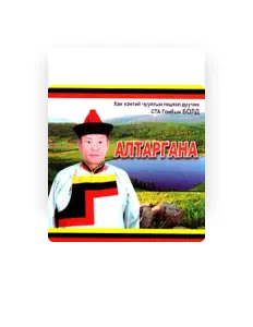 Listen to Гомбын Болд, watch music videos, read bio, see tour dates & more!