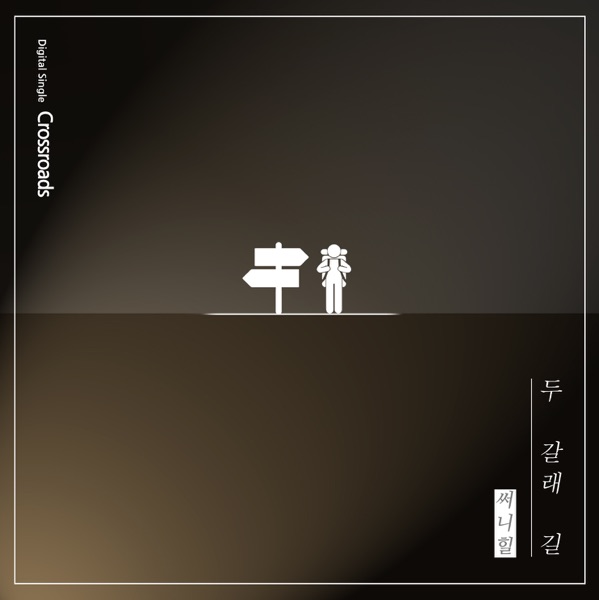 Crossroads - Single