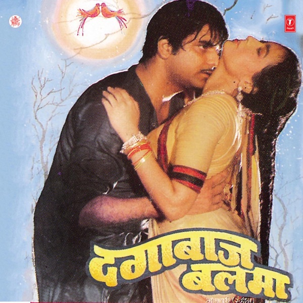Dagabaaz Balma (Original Motion Picture Soundtrack)