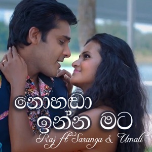 Nohada Inna Mata (feat. Saranga Disasekara & Umali Thilakaratne)