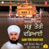 Bhai Onkar Singh - Sun Naah Prabhu Jeeo