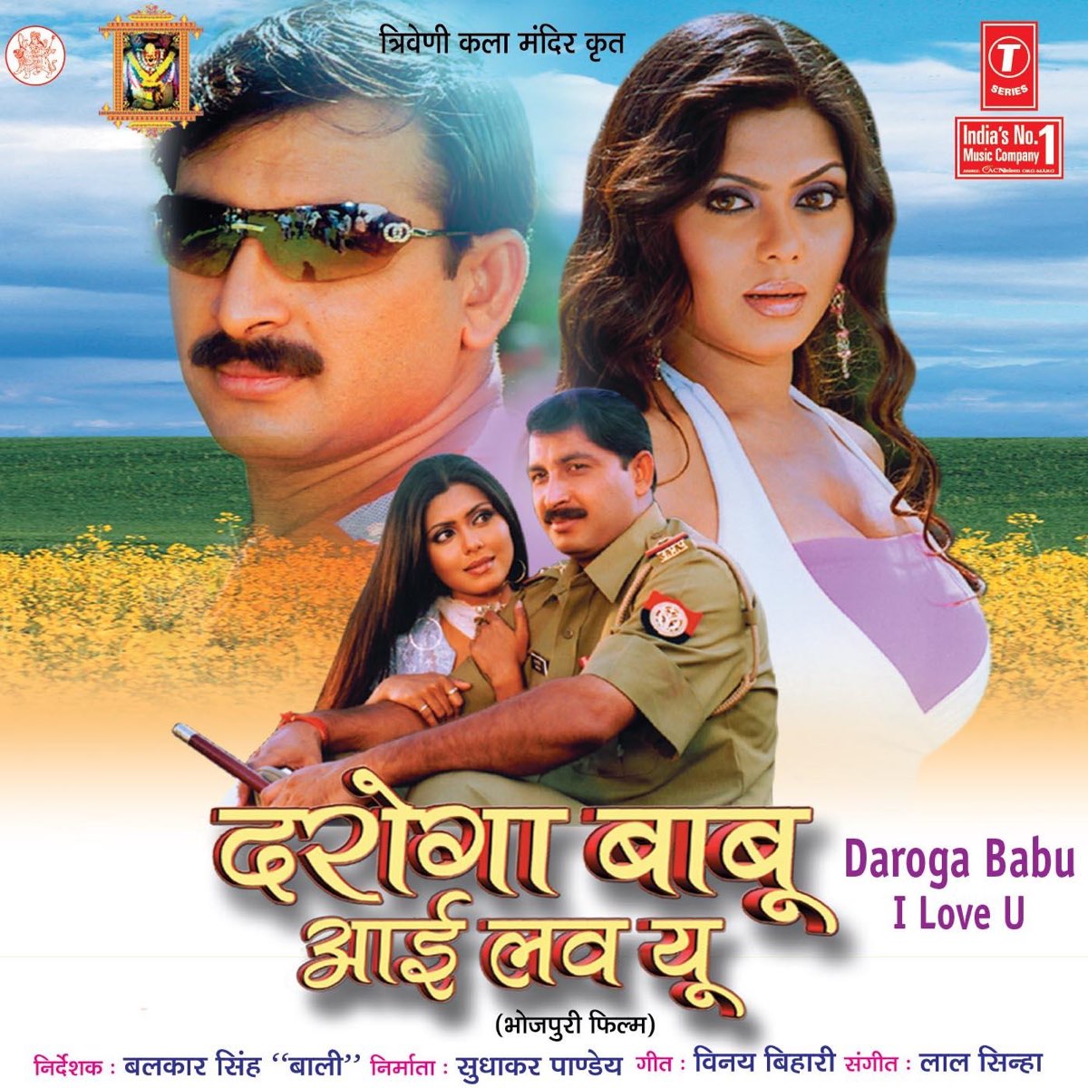 Daroga Babu I Love You (Original Motion Picture Soundtrack) by Lal Sinha on  Apple Music