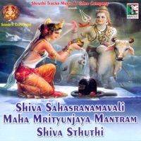 Shiva Sahasranamavali Maha Mrityunjaya Mantram Shiva Sthuthi - Bangalore Sisters & Rameshchandra