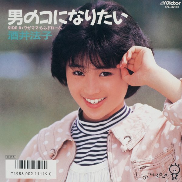 酒井法子 活躍少女 YUPPIE 2 Amazon.co.jp: 酒井法子LOVELYTIMES贖罪著者：酒井法子＋