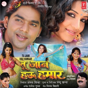 Tu Jaan Hau Hamaar (Original Motion Picture Soundtrack)