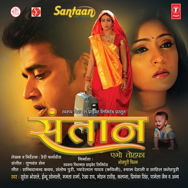 Santaan: Ego Tohfa (Original Motion Picture Soundtrack)