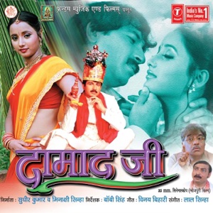 Damaad Ji (Original Motion Picture Soundtrack)