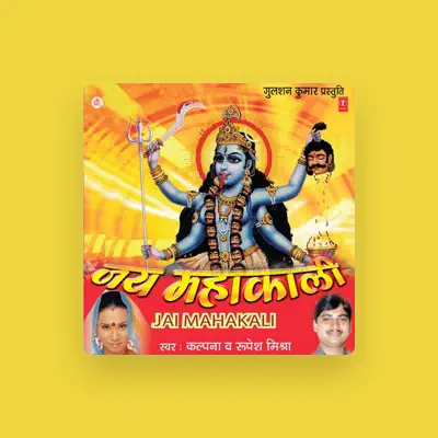 Listen to Rupesh Mishra, watch music videos, read bio, see tour dates & more!