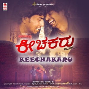 Keechakaru (Original Motion Picture Soundtrack) - EP