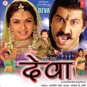Deva (Original Motion Picture Soundtrack)