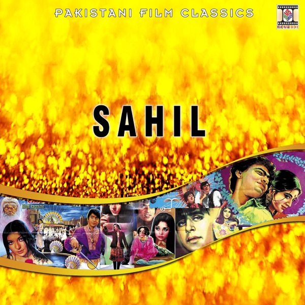 Sahil (Pakistani Film Soundtrack) - EP