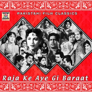 Raja Ke Aye Gi Baraat (Pakistani Film Soundtrack) - EP