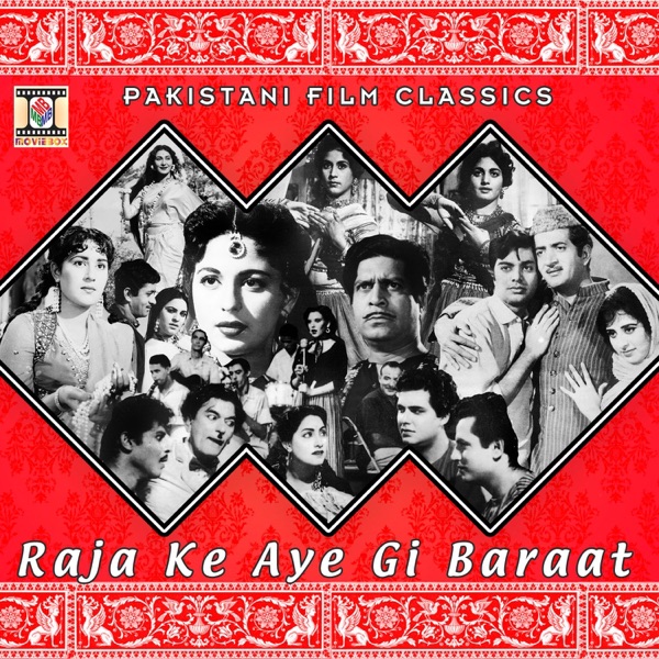 Raja Ke Aye Gi Baraat (Pakistani Film Soundtrack) - EP