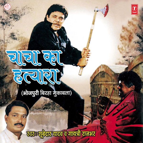 Chacha Ka Hatyara