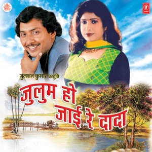 Zulum Ho Jaai Re Dada