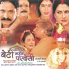Beti Bhail Pardesi (Original Motion Picture Soundtrack)