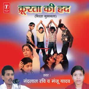 Kururta Ki Had