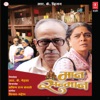 Suresh Wadkar & Surinder Kohli - Ganesh Mantra