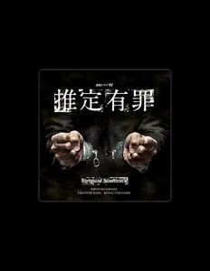 Listen to Tokusashi Kengo, watch music videos, read bio, see tour dates & more!