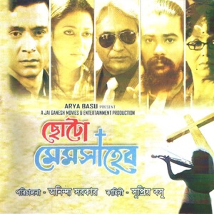 Choto Memsaheb (Original Motion Picture Soundtrack) - EP