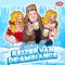 Gunther D - Keizer van de ambiance