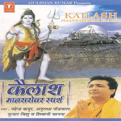 Kailash Maansarovar Sparsh