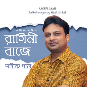 Ragini Bajey