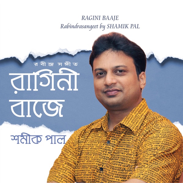 Ragini Bajey